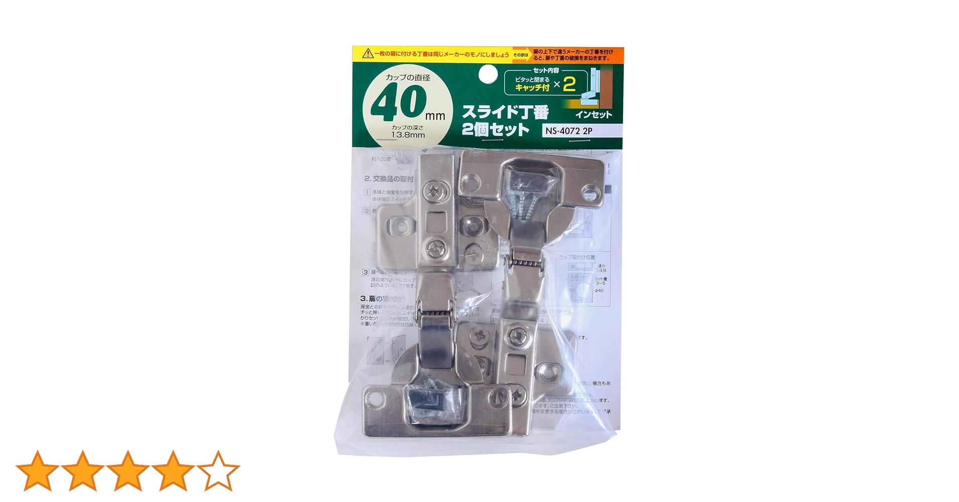 Amazon.co.jp: 和気産業(Waki Sangyo) スライド丁番 インセット